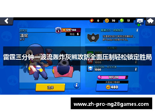雷霆三分钟一波流轰炸灰熊攻防全面压制轻松锁定胜局 雷霆三分钟一波流轰炸灰熊攻防全面压制轻松锁定胜局